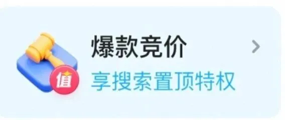 闲鱼如何大幅度提升<em>搜索</em><em>排名</em>