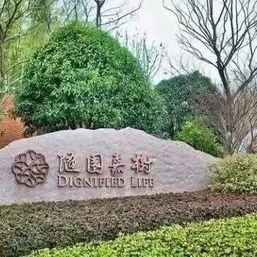 未来5年90%房企将淘汰？康养文旅成房地产破局新风口！