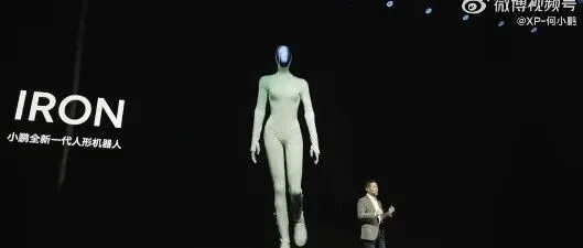 小鹏CEO何小鹏含泪剪开IRON机器人“皮肤”，打破“内藏真人”质疑