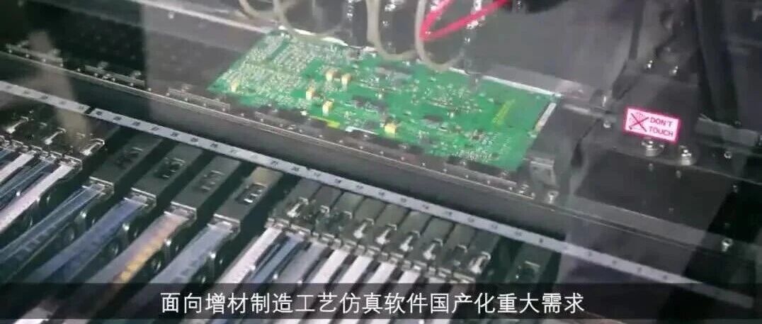前沿动力CAE：增材制造（3D打印）工艺仿真解决方案- 大数跨境
