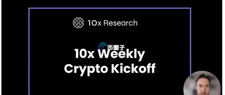 博森量化机器人10x Research示警：加密货币市值两周蒸发一兆美元！比特币、以太坊跌势恐延续