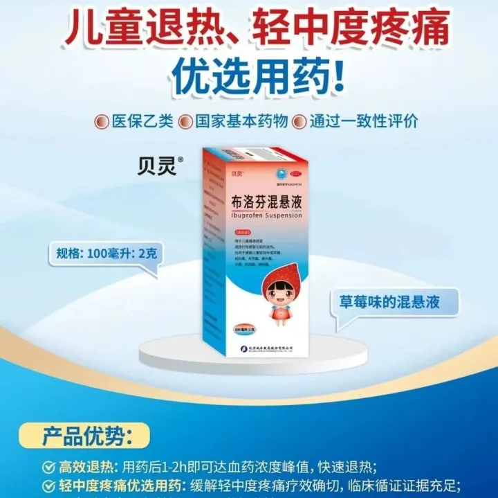 广东联盟双氯芬酸等药品中选产品布洛芬混悬液