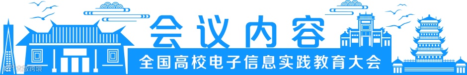 13.会议内容.png
