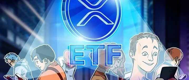 （博森科技）金丝雀资本申请信号现货<em>XRP</em> ETF将于本周推出