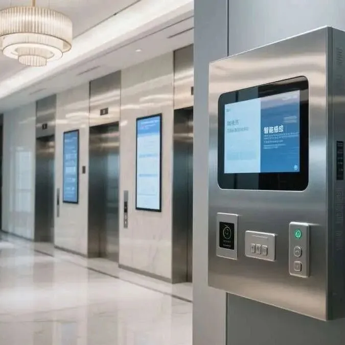 智能电梯 梯控