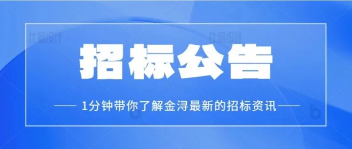 安徽金浔粗制氢氧化钴采购竞价公告