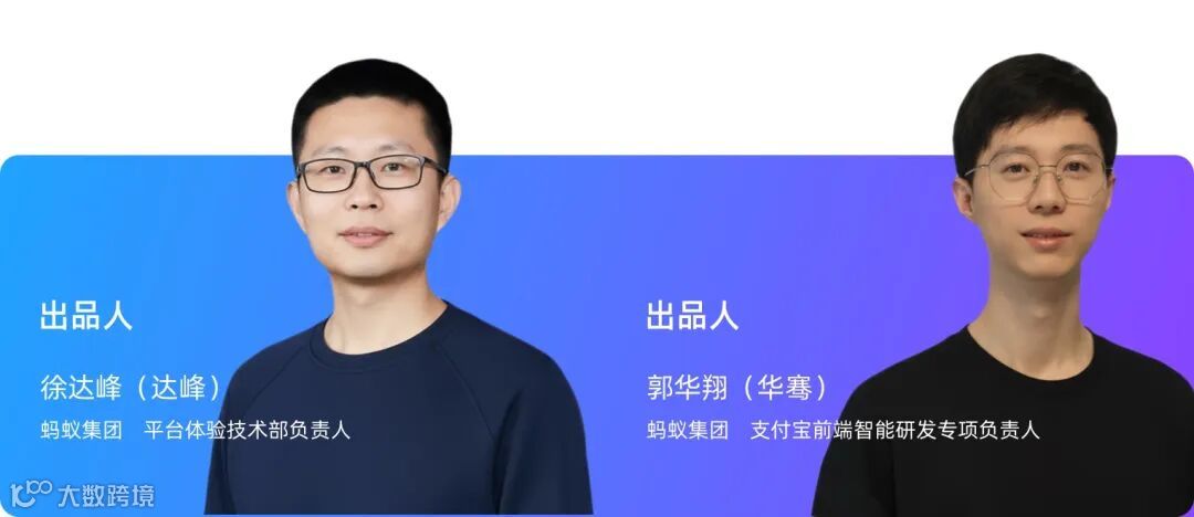 「AI Coding」专场出品人