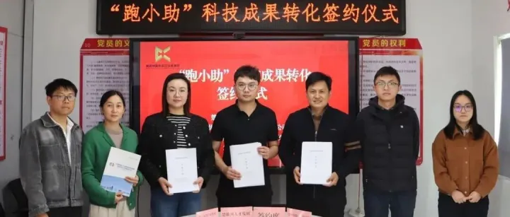 驱动转化破堵点痛点！云南楚雄人才创新和科技成果转移转化交易服务中心全流程赋能“跑小助微信小程序”实现科技成果转化落地