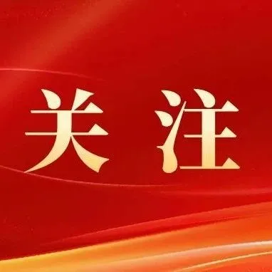图解四中全会丨“十五五”时期经济社会发展的指导方针