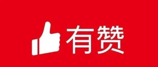 <em>合肥有赞在哪里</em>