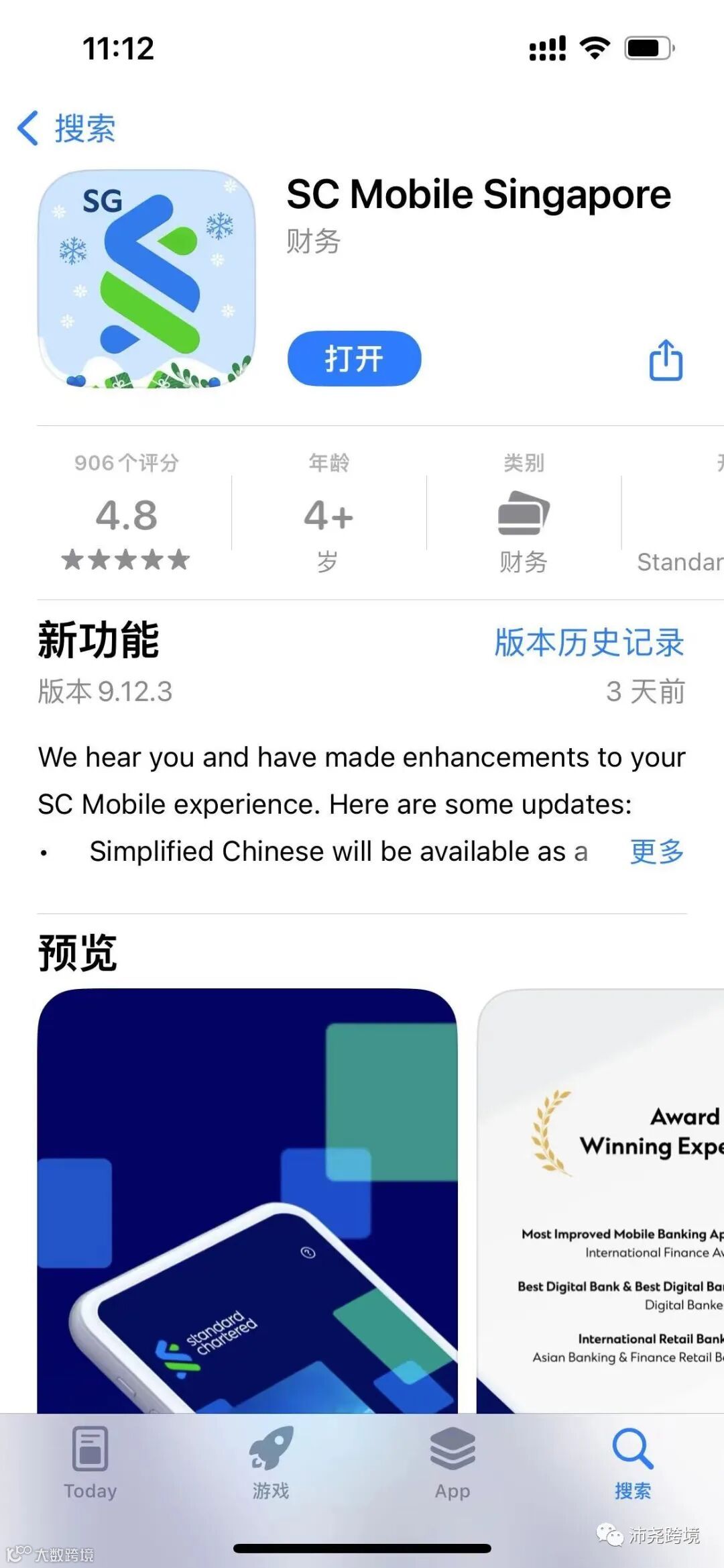 新加坡渣打银行正式推出中文界面！中国人的福音~- 大数跨境