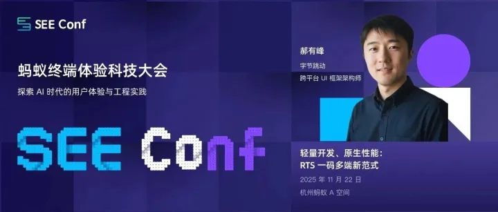 轻量开发、原生性能：RTS 一码多端新范式