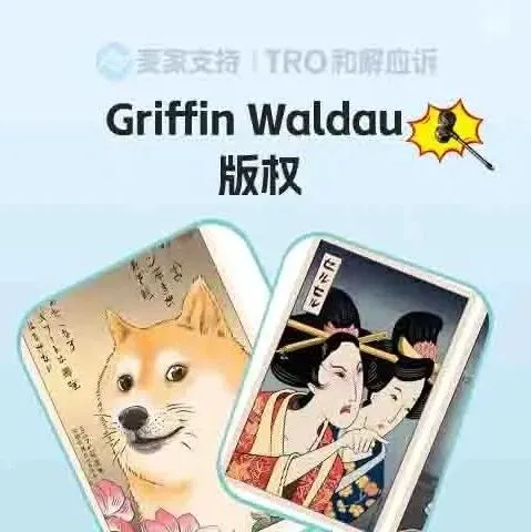 25-cv-14348，Griffin Waldau日本浮世绘风版权风暴起，这三幅图防TRO冻结风险