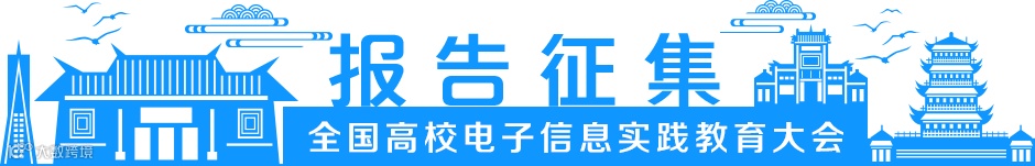 5.报告征集.png