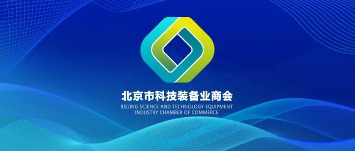 商会会员入会流程及入会登记表