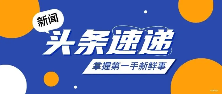 税务风暴来袭！大批电商卖家收到申报异常短信，合规之路迫在眉睫