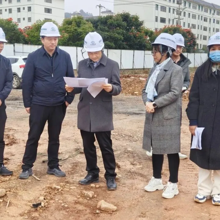 易门县委书记高勇到易门县龙泉小学新校区（一期）建设项目调研