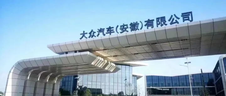 某著名合资车企迎来新任首席运营官 百度百科称他曾就读于哈佛商学院？其实只是个培训项目