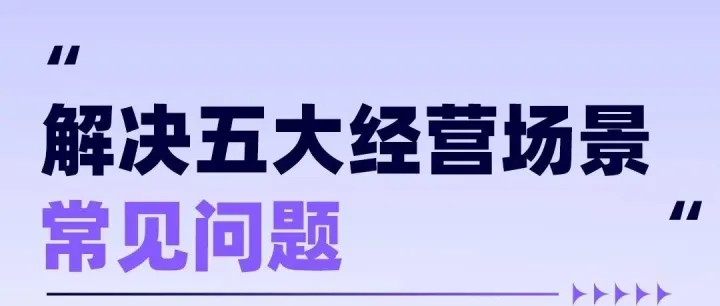 一场停业危机，看清系统到底贵在哪?
