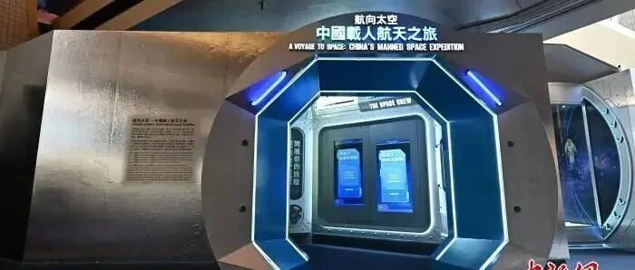 【北斗科技大数据】香港太空馆举办中国载人航天主题展览