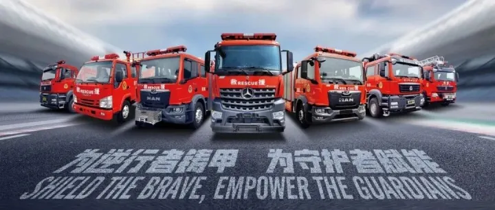 诚邀相聚丨第二十一届中国国际消防设备技术交流展览会