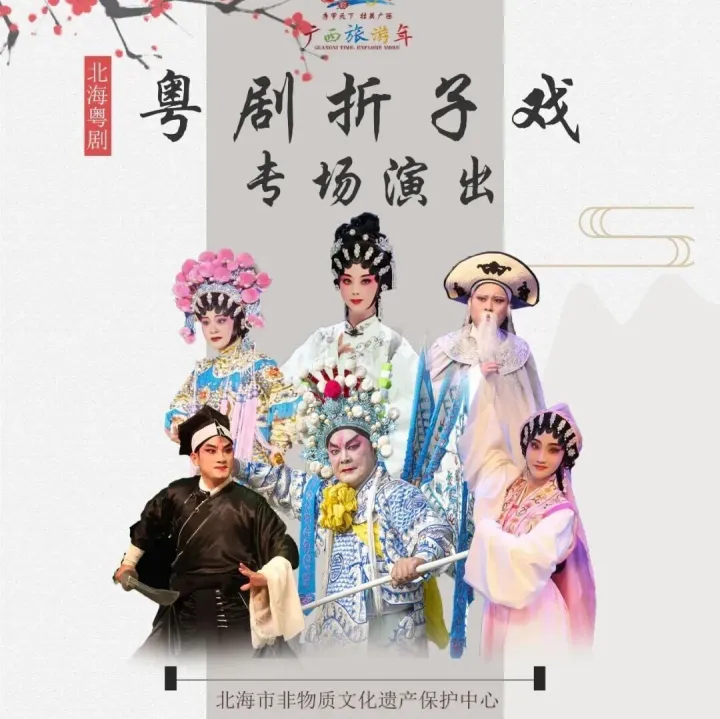 好戏开锣，11月27日粤韵折子戏盛宴等你赴约