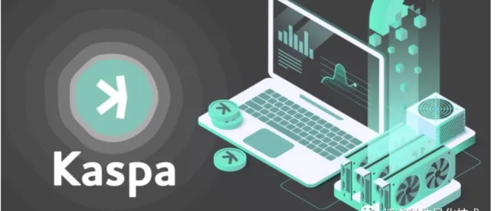 博森量化机器人POW公链Kaspa币价再创历史新高！KAS今年已涨超1000％