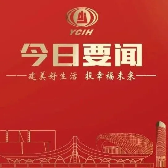 公司与新平县交流座谈