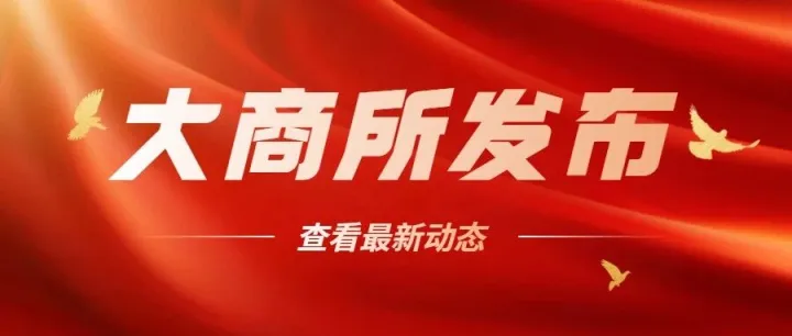 关于挂牌豆粕和玉米系列期权合约的公告