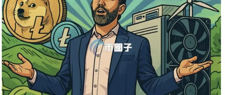 博森量化机器人小川普社媒Thumzup全股并购矿企Dogehash！扩展狗狗币、莱特币挖矿版图