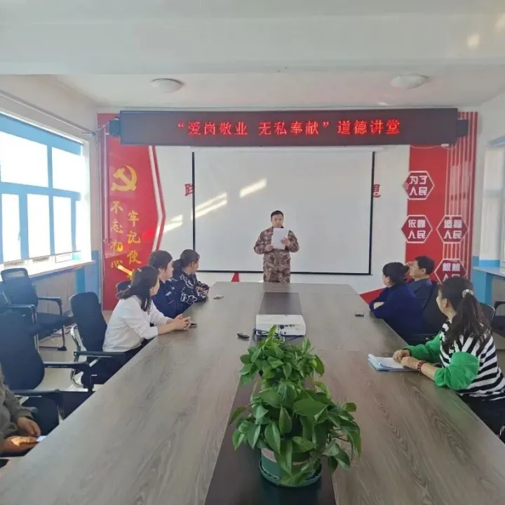 物资供应管理中心开展“爱岗敬业 无私奉献”道德讲堂活动