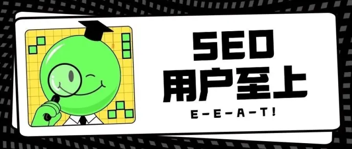 谷歌SEO如何创建 AI 真正引用的、以答案为先的内容!