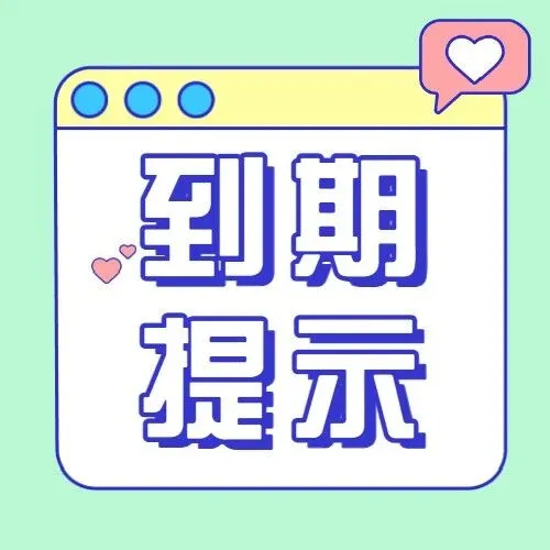 各<em>交易所</em>期权<em>合约</em>2025年10月到期提示