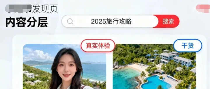 2025下半场，小红书和抖音怎么玩？