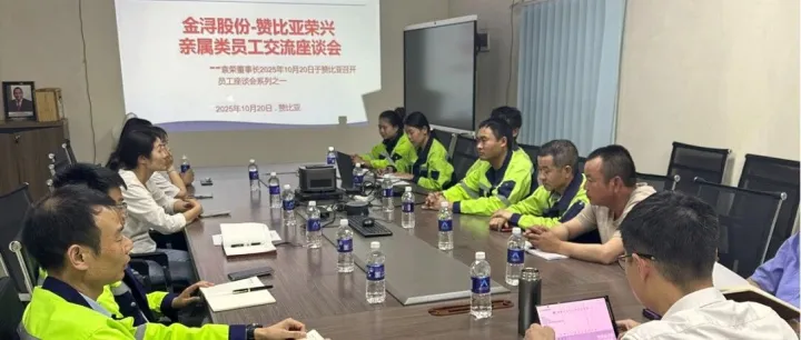 以人为本·同心同行 荣兴公司召开亲属类员工座谈会