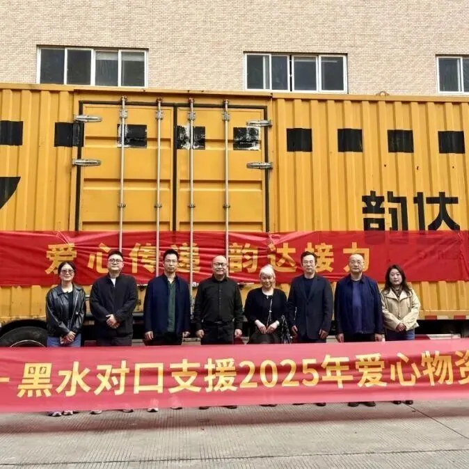 正能量 | 跨越2000余公里，韵达人爱心接力，运输爱心物资！