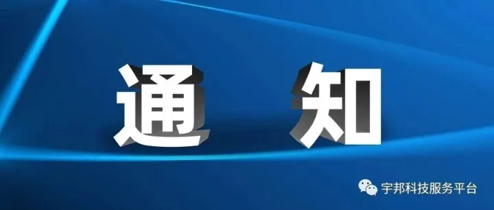 2025-2026年银川市“人才小高地”和重点建设项目申报工作方案