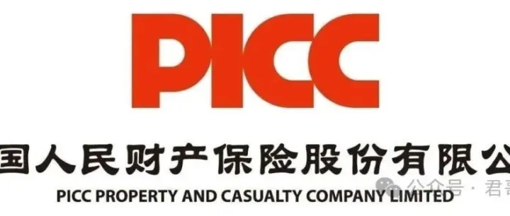 磐石安内推-中国人民财产保险股份有限公司诚招安全人才