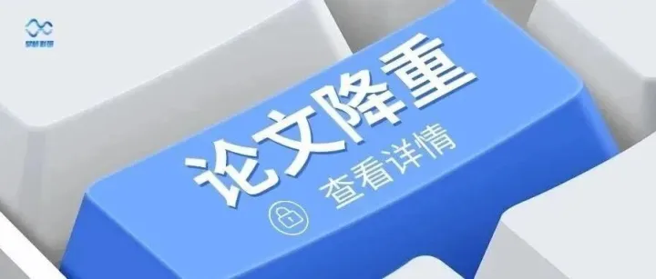 论文ai率降到多少算正常