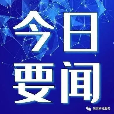 推进科技成果<em>转化</em>落地行动<em>方案</em>发布 到2027年 北京市将<em>转化</em>孵化3000家科技型企业