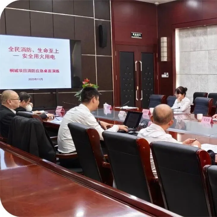 “以演增能 防患未‘燃’”兴宾健安物业桐城项目开展“应急桌面推演”活动
