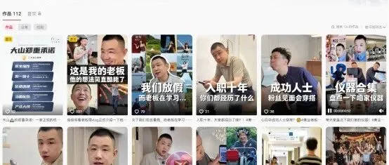 医美老板下场短视频，个人IP如何带动企业发展？拆解大山老板的自我介绍vlog！