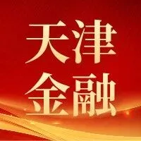 天津金融丨渤海证券农文旅融合赋能乡村全面振兴