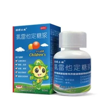 广东联盟双氯芬酸等药品中选产品氯雷他定糖浆