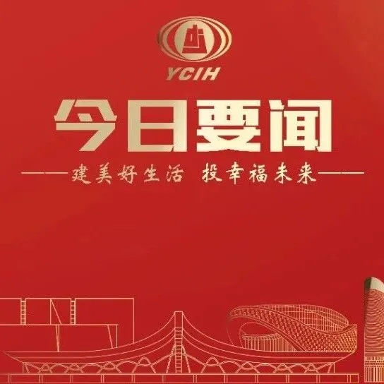 集团参加滇港澳企业家论坛并作项目推介及经验分享