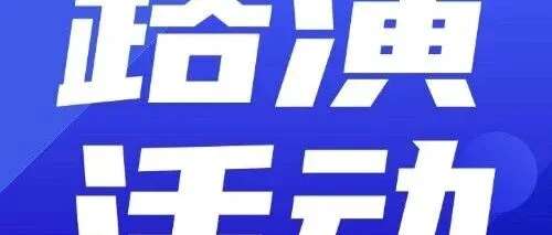 活动回顾 | Inno.<em>EcoS</em> × 3S企业家Club: “创业SHOW”路演 第三十二期-AI重构生产力 圆满落幕！