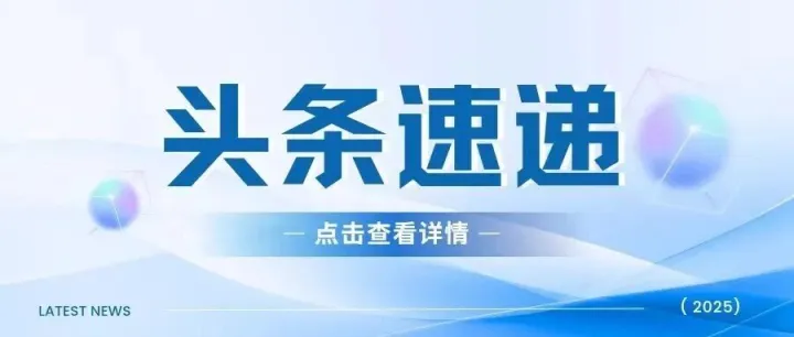 【重要通知】2026年城乡冷链&国家物流枢纽中央预算内项目申报：11月28日前截止！