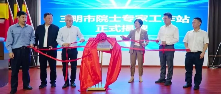 智引未来  赋能发展 | 青山纸业成立院士专家工作站