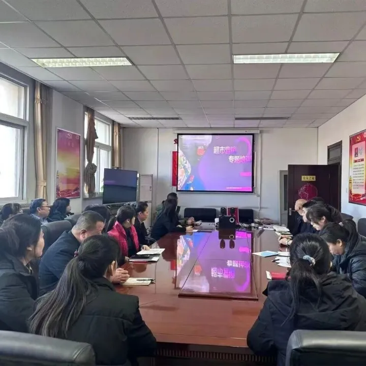 强基赋能 锻造国企服务新质生产力-京兴望公司举办超市营销专题培训