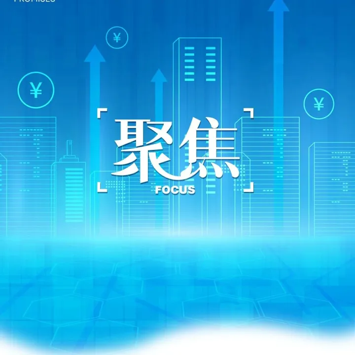 乘势而上奋力走好高质量发展新路——与会代表热议省委十三届八次全会精神